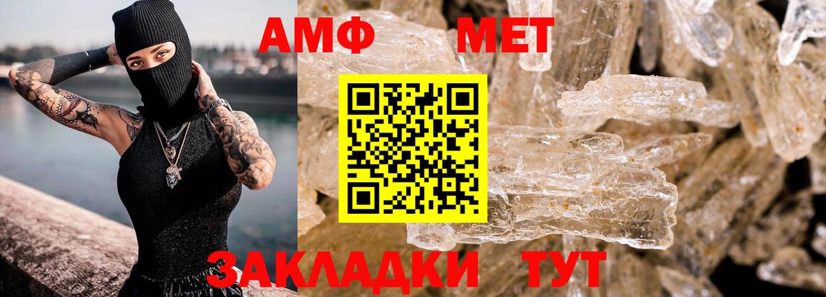 АМФЕТАМИН 98%  Амфетамин  Муром  Вход с VPN 