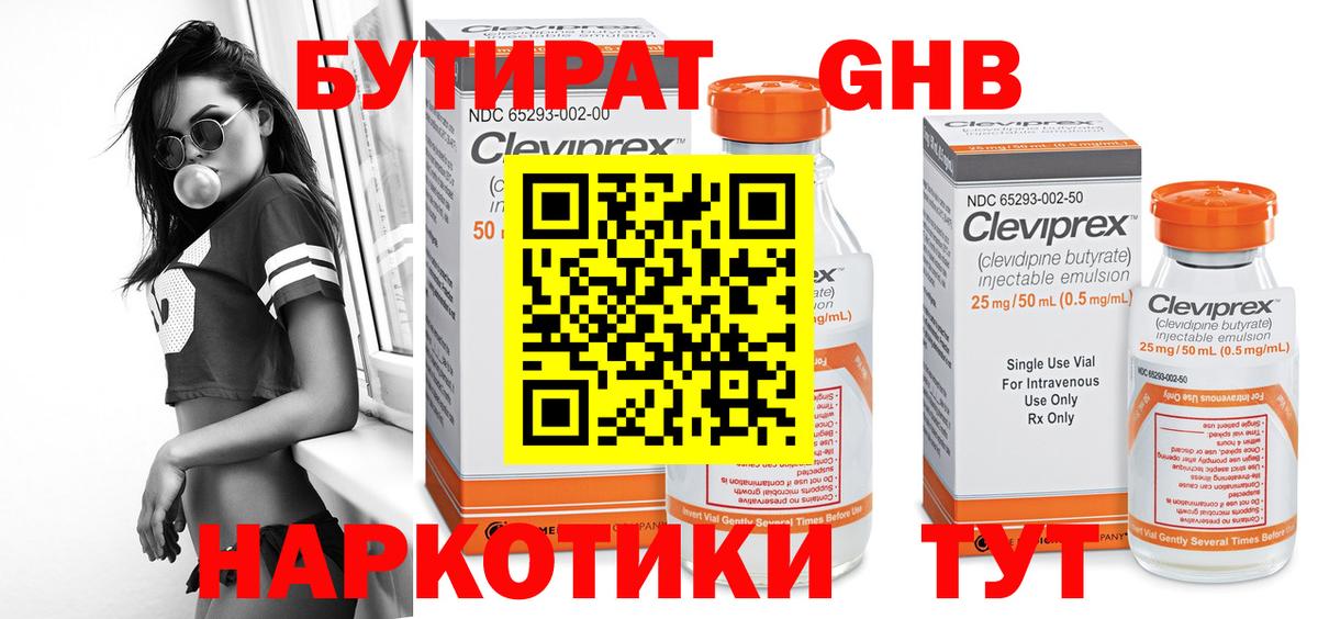Муром  БУТИРАТ оксана  Вход с VPN 