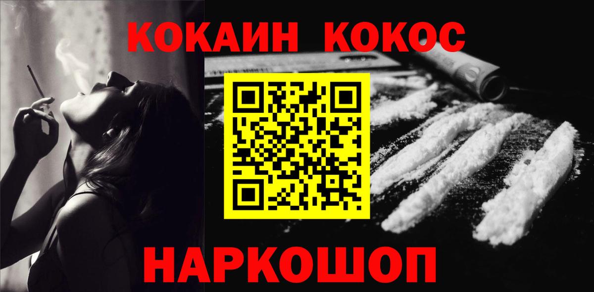 КОКАИН Fish Scale  Кокаин 99%  Вход с VPN  Муром 