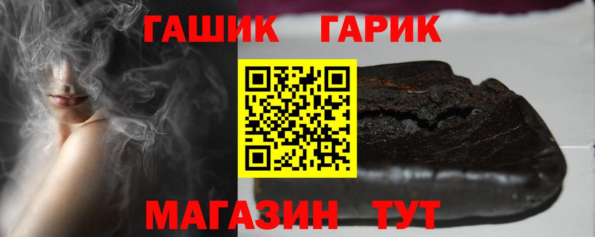 ГАШИШ индика сатива Муром