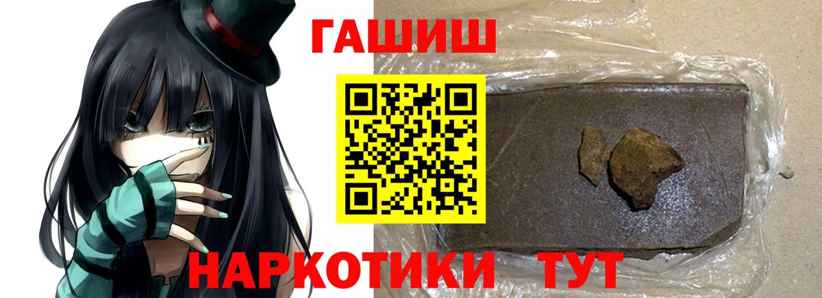 Муром  ГАШИШ Ice-O-Lator  купить   Вход с VPN 