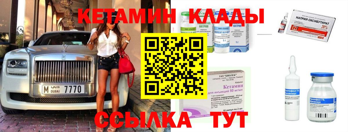 КЕТАМИН ketamine Муром
