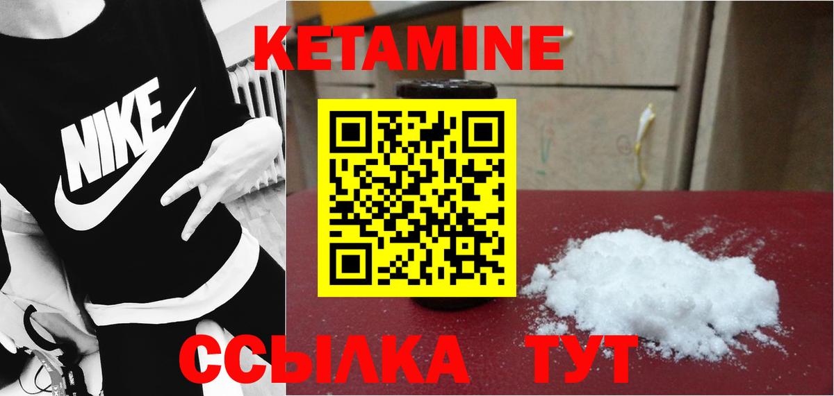 Муром  КЕТАМИН ketamine  сайты даркнета наркотические препараты  Вход с VPN 