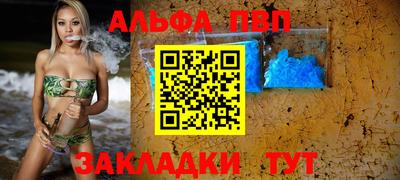 ALPHA-PVP Бугуруслан