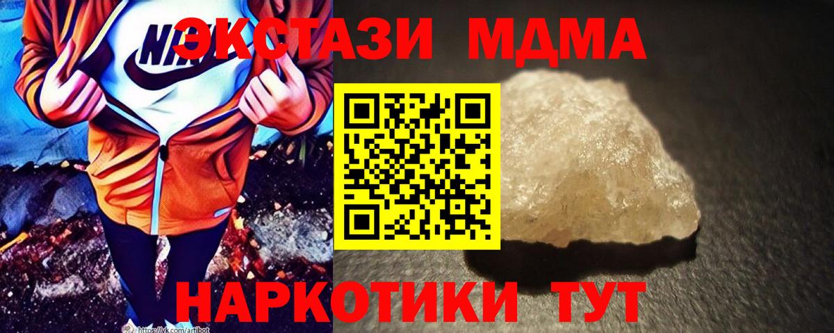 MDMA VHQ  Вход с VPN  MDMA  MDMA кристаллы  Муром 