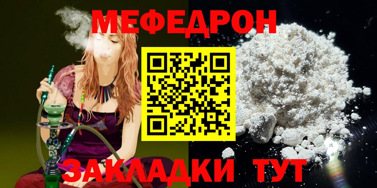 Меф mephedrone  Вход с VPN  Муром  Меф  Мефедрон мяу мяу 