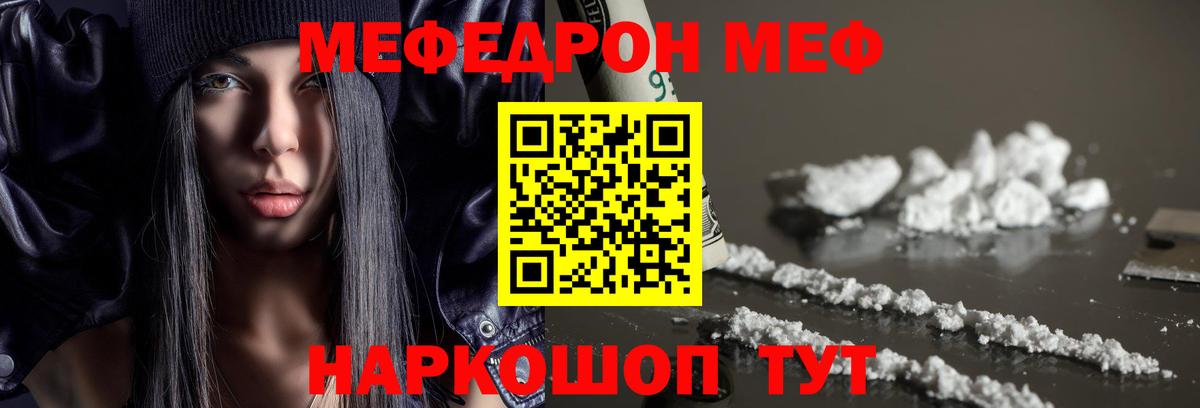 МЕФ  Муром