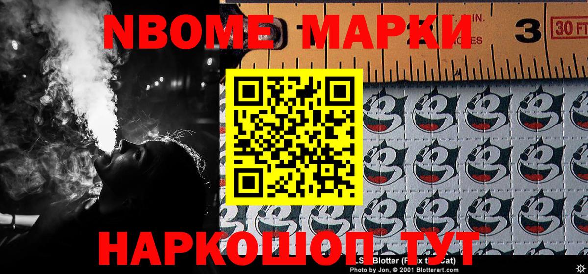 Марки NBOMe  Вход с VPN  Марки NBOMe 1,5мг  Муром  Марки NBOMe 1,5мг 