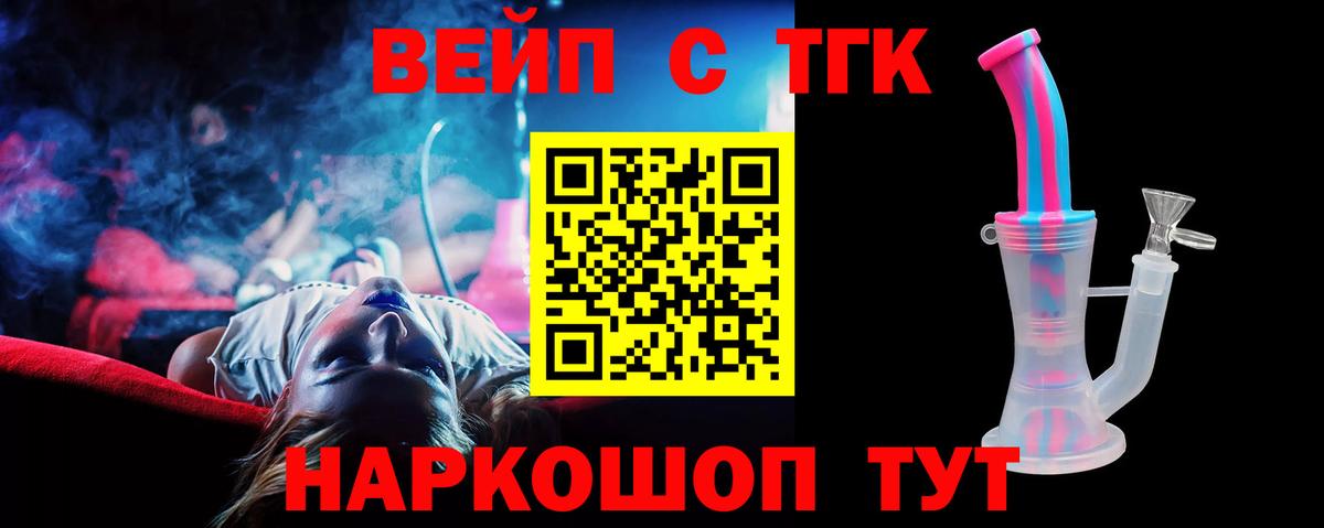 Муром  ТГК THC oil  Вход с VPN 